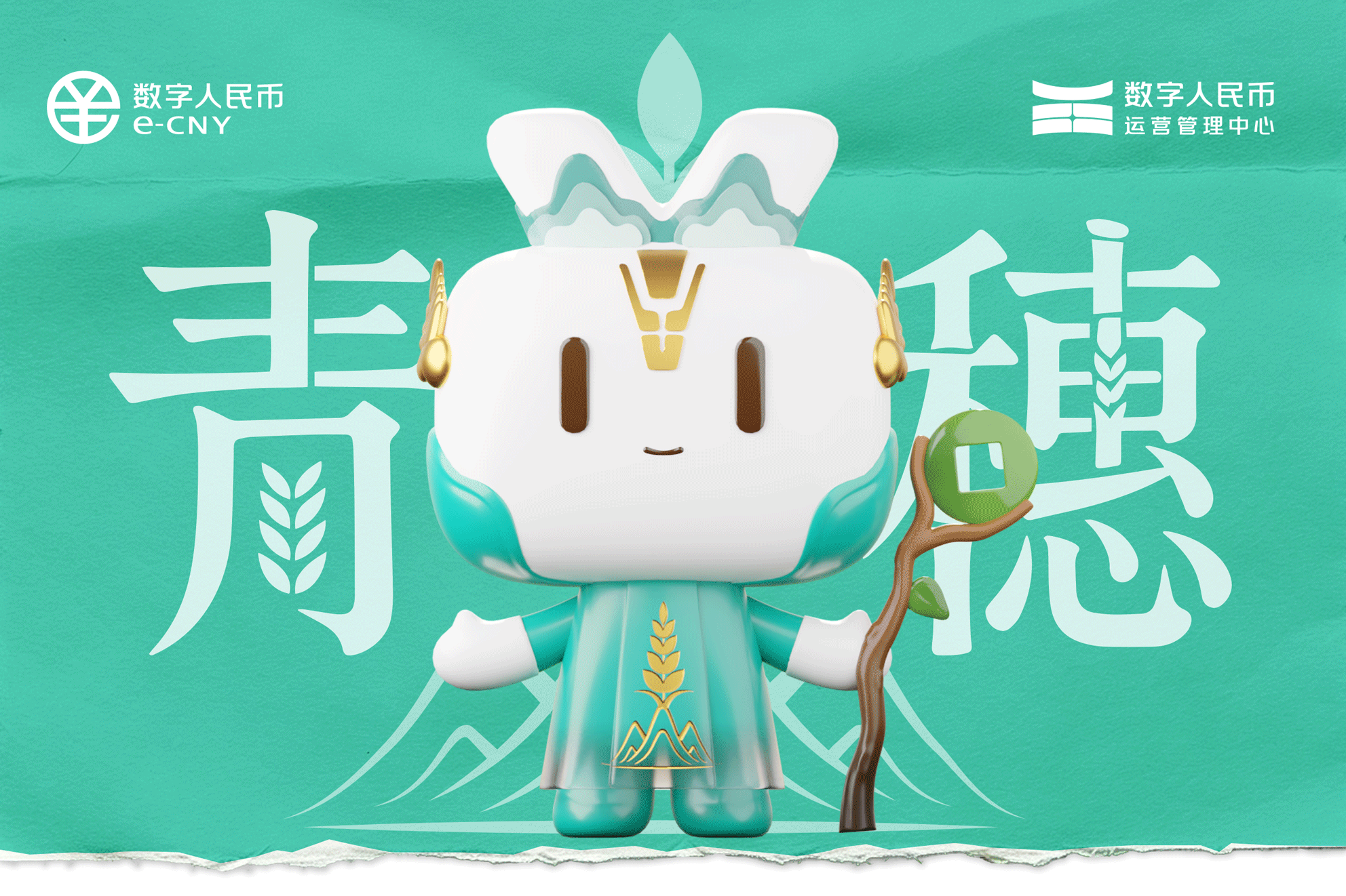 农业银行专属圆圆——青穗（图ZNDEwODYyMzky） - 海报 - 站酷设计师浮力阳oO原创素材 - 站酷ZCOOL
