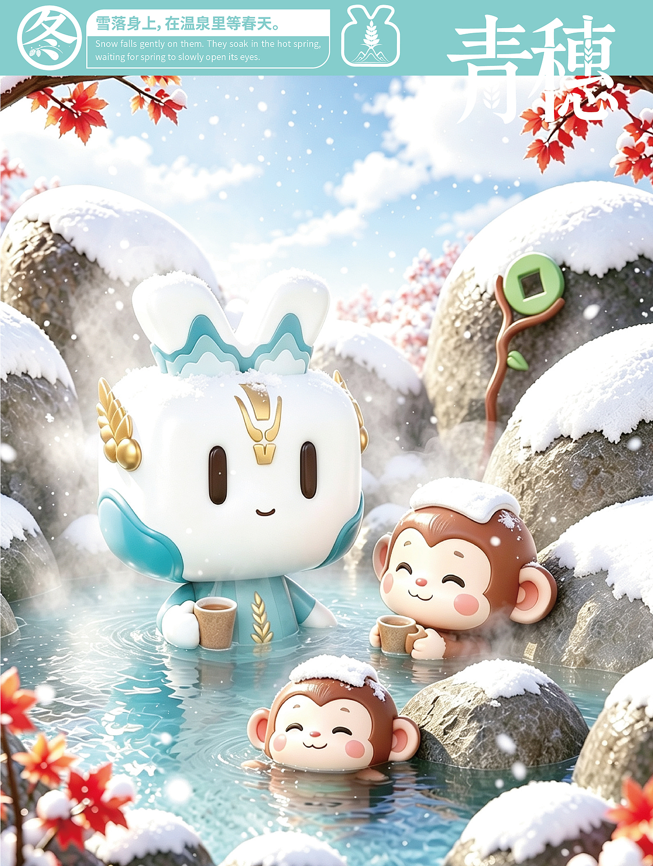 农业银行专属圆圆——青穗（图ZNDEwODYyNDE2） - 海报 - 站酷设计师浮力阳oO原创素材 - 站酷ZCOOL