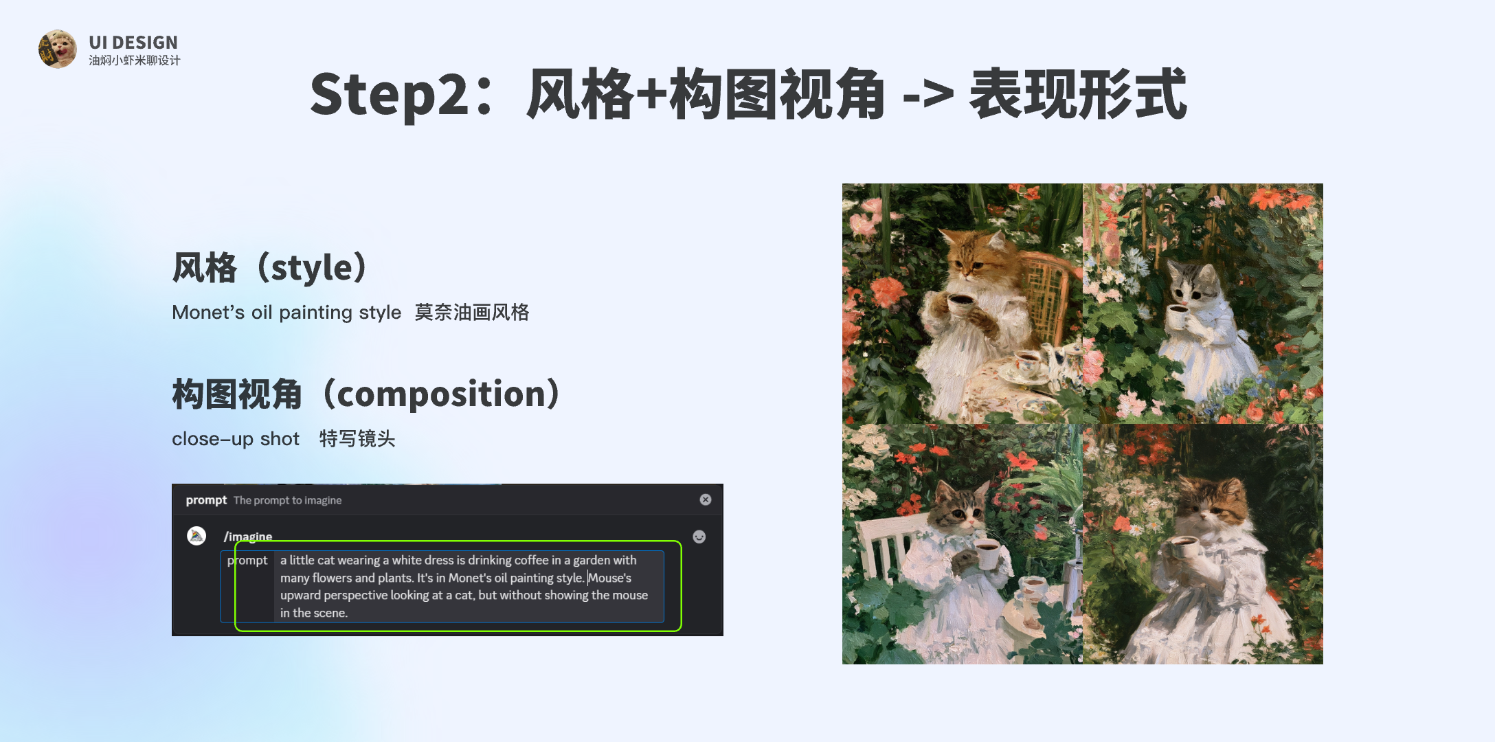 【Midjourney教程】全干货 | AI生图实用技巧（图ZMTU4MDE0NzY=） - 教程 - 站酷设计师油焖小虾米原创素材 - 站酷ZCOOL