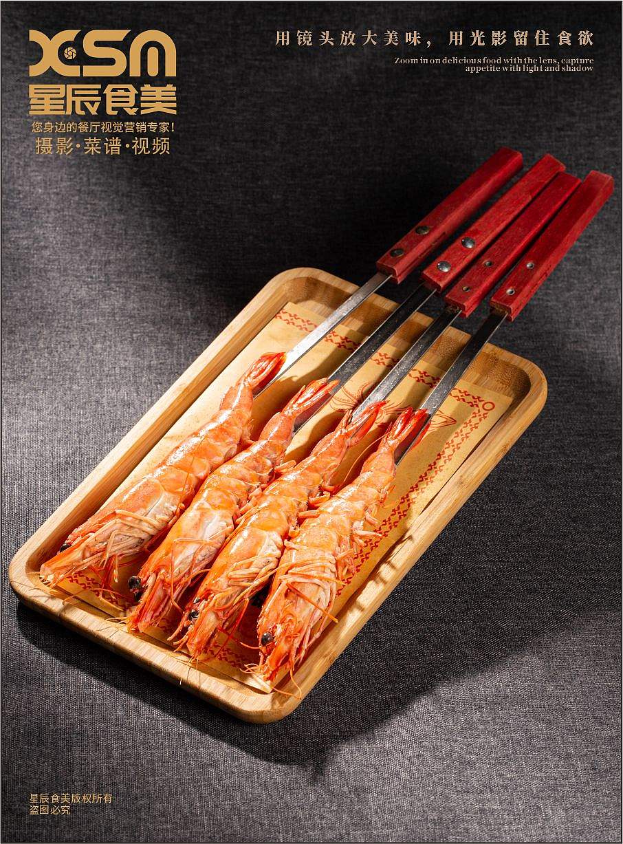 青岛美食摄影（图ZNDEwODYzNDEy） - 美食摄影 - 站酷设计师星辰食美原创素材 - 站酷ZCOOL