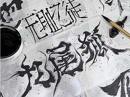 文字