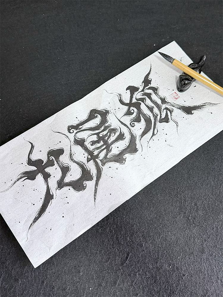 原创手写字体设计（图ZNDEwODY1NDEy） - 字体/字形 - 站酷设计师妙典手写原创素材 - 站酷ZCOOL