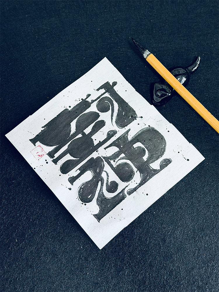 原创手写字体设计（图ZNDEwODY1NDM2） - 字体/字形 - 站酷设计师妙典手写原创素材 - 站酷ZCOOL