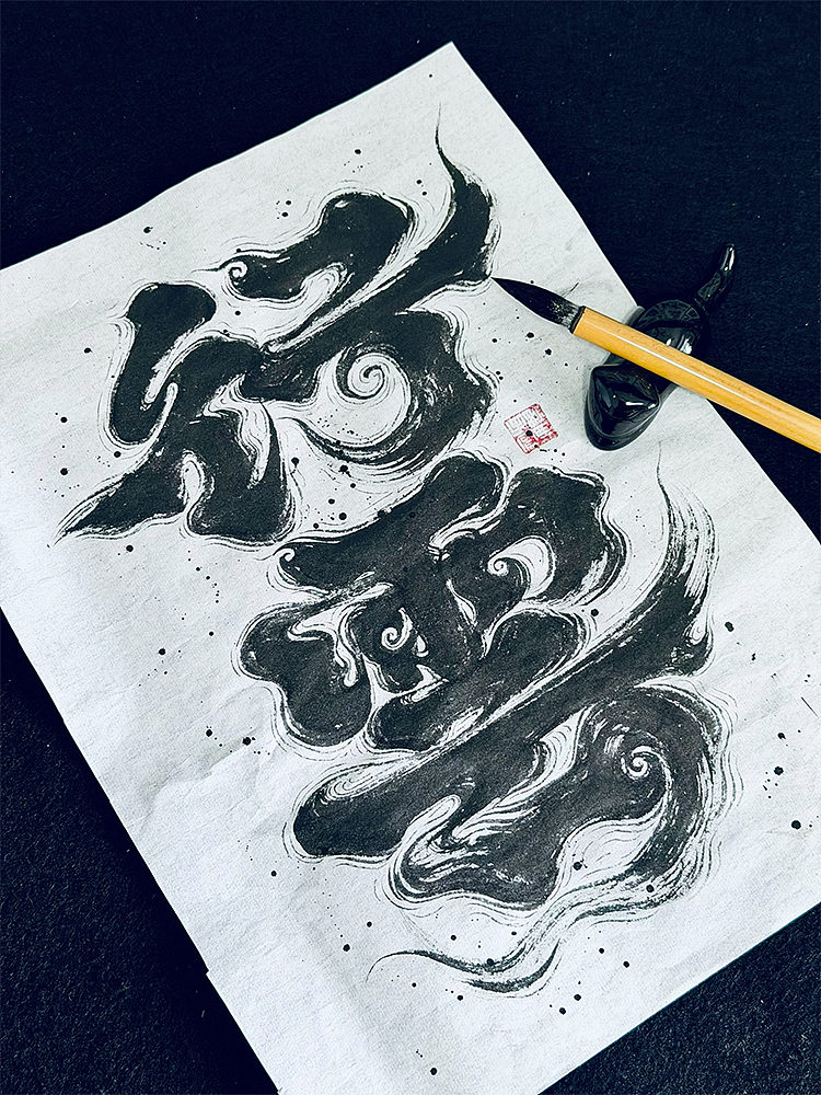 原创手写字体设计（图ZNDEwODY1NDYw） - 字体/字形 - 站酷设计师妙典手写原创素材 - 站酷ZCOOL