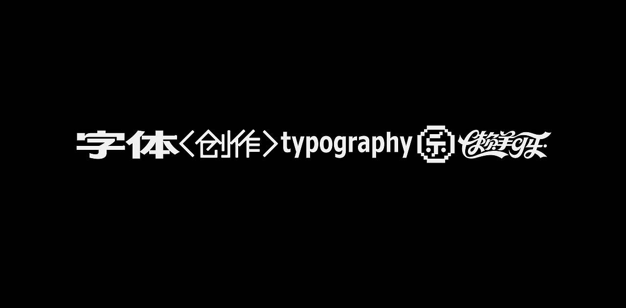 字体（创作）typography/两个字good（图ZNDEwODY2NDc2） - 字体/字形 - 站酷设计师懒羊可乐原创素材 - 站酷ZCOOL