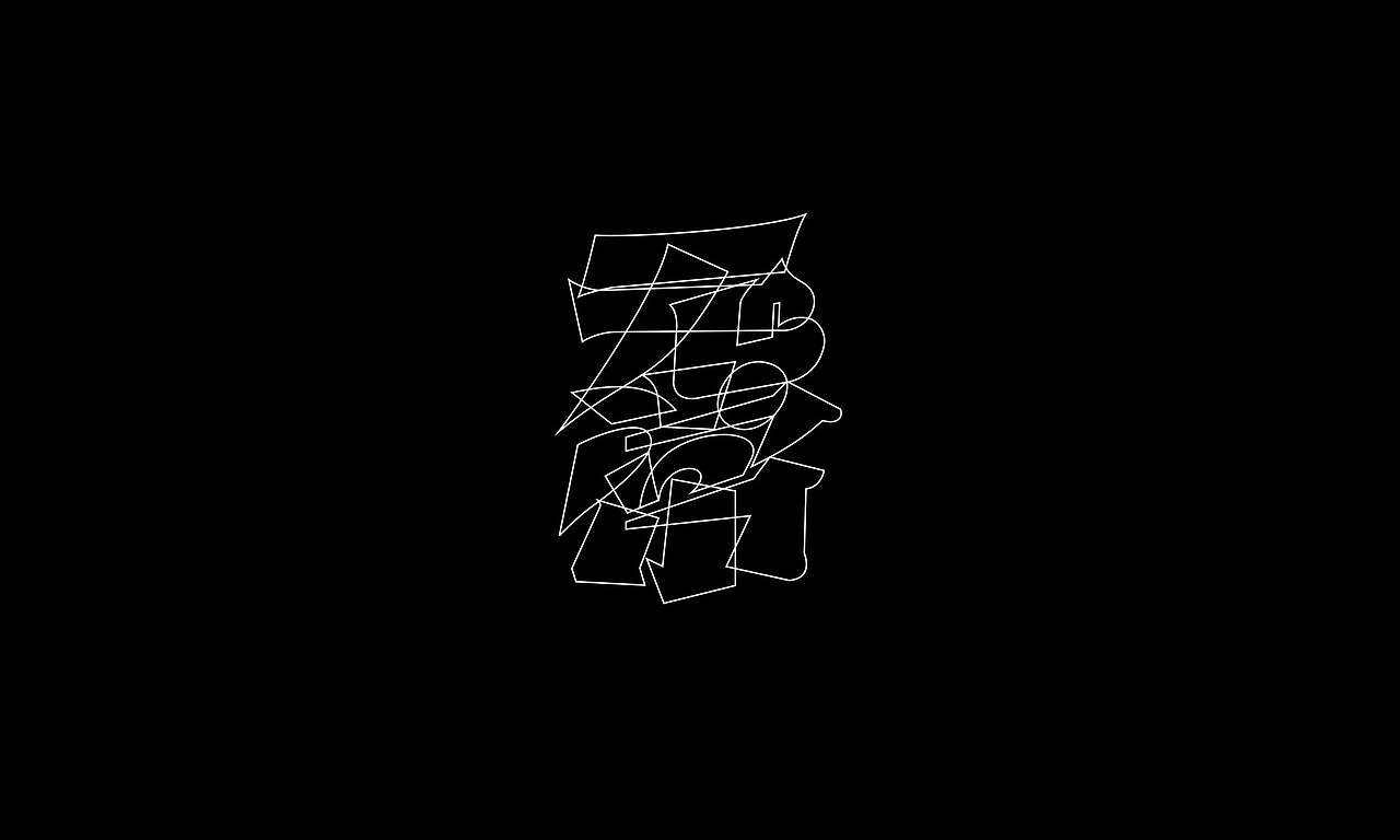 字体（创作）typography/两个字good（图ZNDEwODY2NDky） - 字体/字形 - 站酷设计师懒羊可乐原创素材 - 站酷ZCOOL