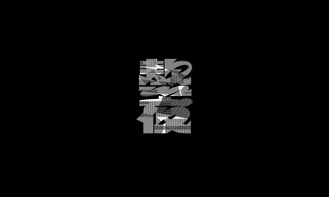 字体（创作）typography/两个字good（图ZNDEwODY2NTYw） - 字体/字形 - 站酷设计师懒羊可乐原创素材 - 站酷ZCOOL