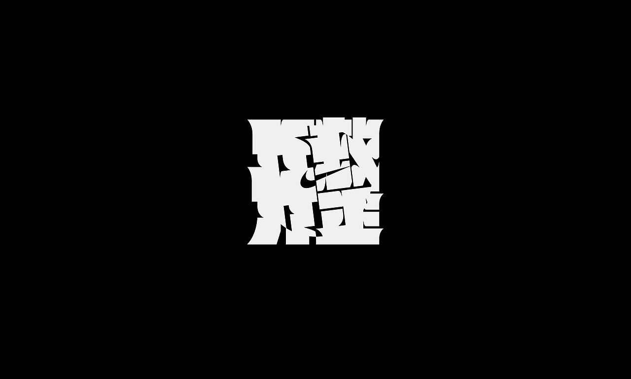 字体（创作）typography/两个字good（图ZNDEwODY2NTcy） - 字体/字形 - 站酷设计师懒羊可乐原创素材 - 站酷ZCOOL