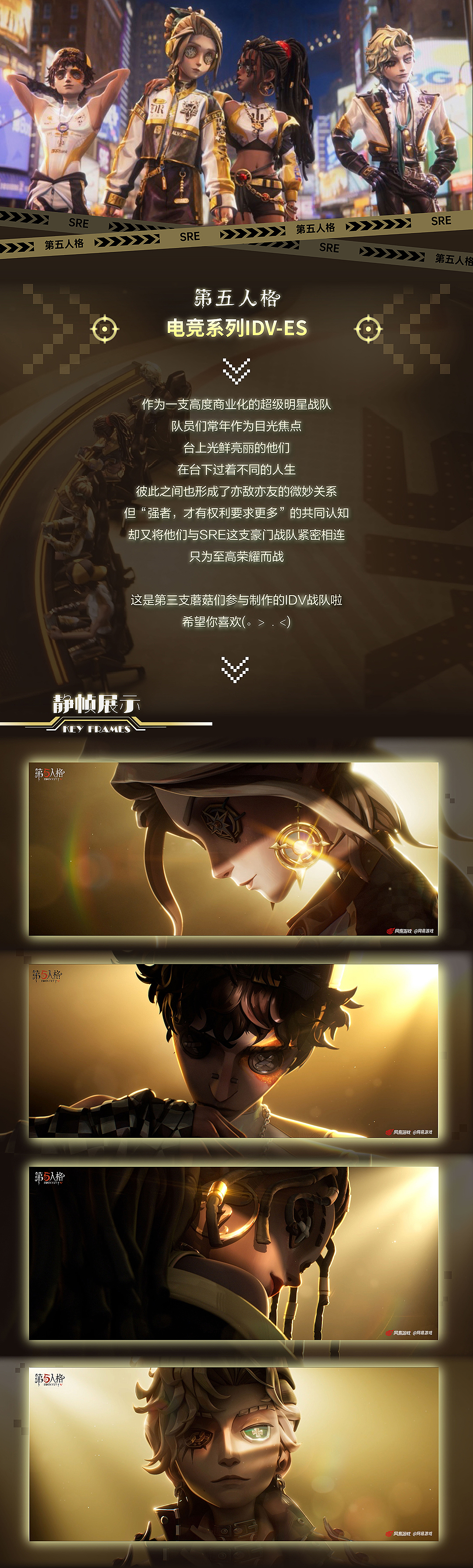 Identity V × moge.tv | 第五人格全新电竞系列IDV-ES（图ZNDEwODY3MTIw） - 动画/影视 - 站酷设计师魔格工作室原创素材 - 站酷ZCOOL