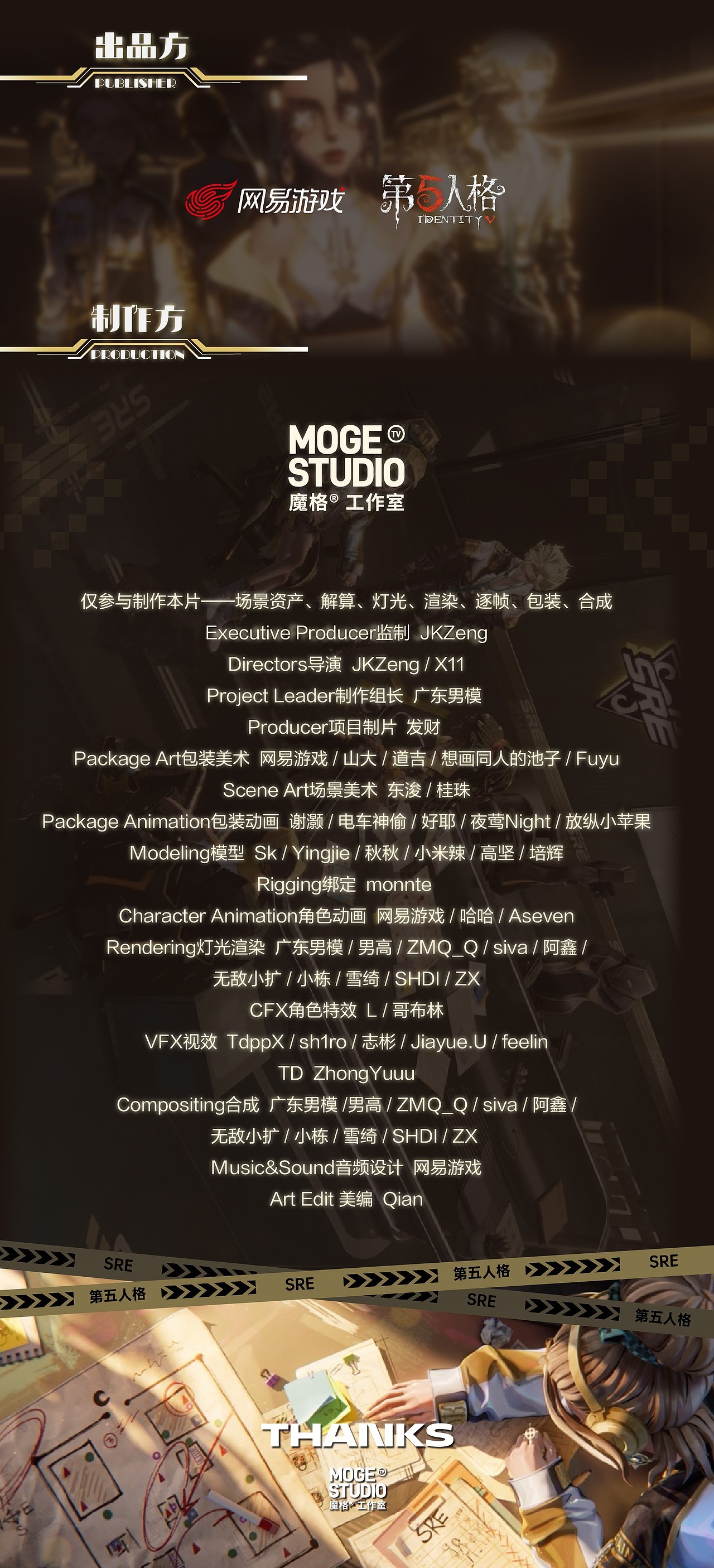 Identity V × moge.tv | 第五人格全新电竞系列IDV-ES（图ZNDEwODY3MzA0） - 动画/影视 - 站酷设计师魔格工作室原创素材 - 站酷ZCOOL