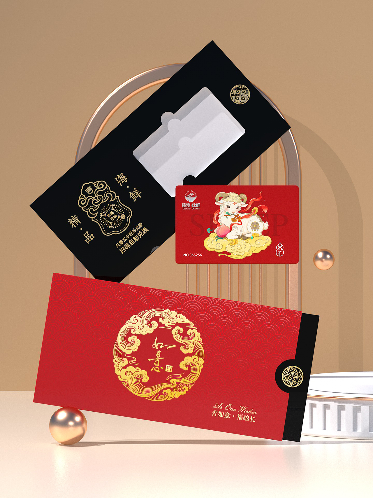云羊献瑞丨羊年礼品卡设计（图ZNDEwODY4Njcy） - 包装 - 站酷设计师妙鹊虎哥原创素材 - 站酷ZCOOL