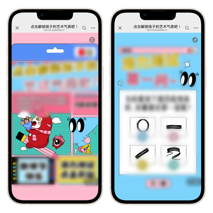 意派Epub360丨教师节企划必看：创意H5案例与模板大盘点（图ZMTU4MDIwOTY=） - 资讯 - 站酷设计师HTML5创意营销原创素材 - 站酷ZCOOL