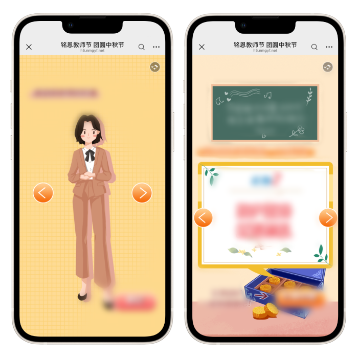 意派Epub360丨教师节企划必看：创意H5案例与模板大盘点（图ZMTU4MDIxMDA=） - 资讯 - 站酷设计师HTML5创意营销原创素材 - 站酷ZCOOL