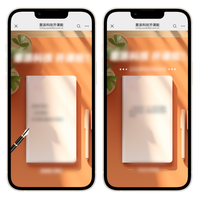 意派Epub360丨教师节企划必看：创意H5案例与模板大盘点（图ZMTU4MDIxMDQ=） - 资讯 - 站酷设计师HTML5创意营销原创素材 - 站酷ZCOOL