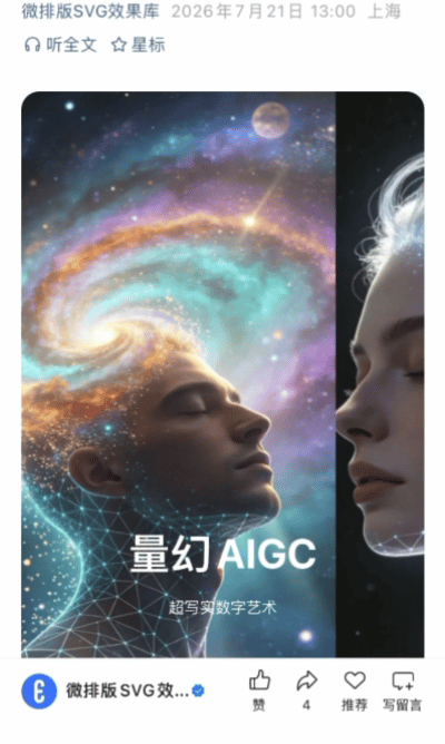 微排版SVG交互图文模板合集（第四十七期）（图ZMTU4MDIyMjA=） - 资讯 - 站酷设计师HTML5创意营销原创素材 - 站酷ZCOOL