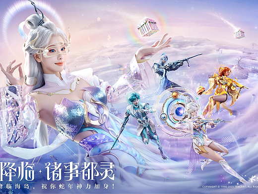 《和平精英》X陈都灵 红装KV