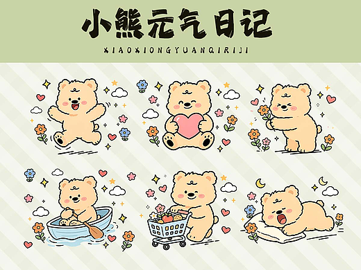 小熊元气日记 | 陶瓷马克杯图案花面平面设计 案例分享