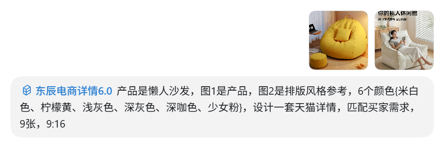 Codex 电商实战：输入一张图，15 分钟做完一套详情（图ZMTU4MDI2ODQ=） - 教程 - 站酷设计师子杰AIGC原创素材 - 站酷ZCOOL