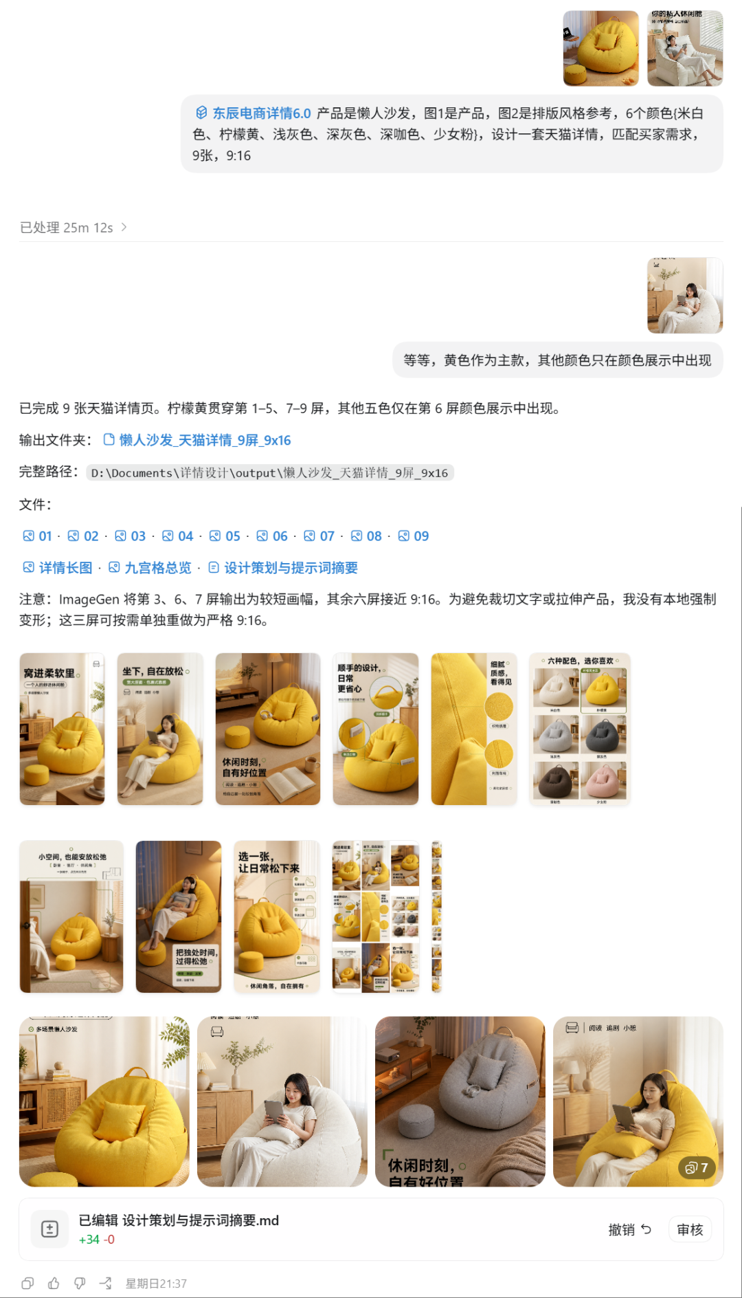 Codex 电商实战：输入一张图，15 分钟做完一套详情（图ZMTU4MDI2ODg=） - 教程 - 站酷设计师子杰AIGC原创素材 - 站酷ZCOOL