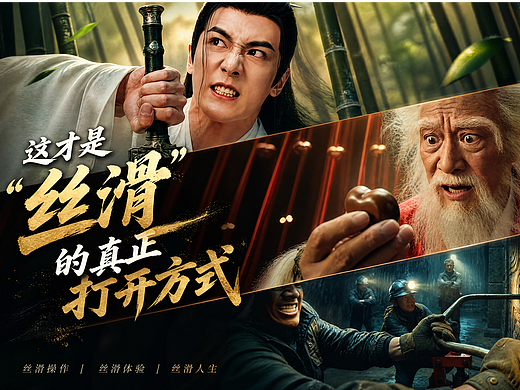 这才是「丝滑」的真正打开方式