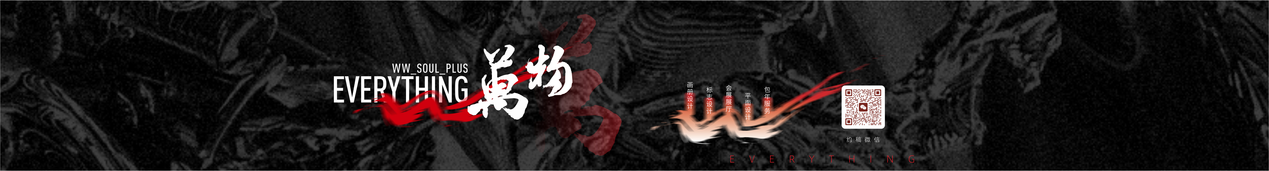 西安萬物设计的个人主页（封面预览） - 主页封面设置 - 站酷设计师西安萬物设计原创素材 - 站酷ZCOOL