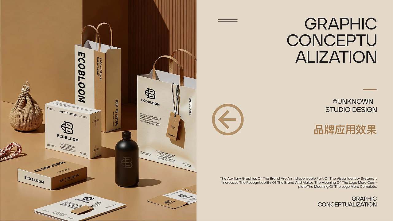 ECOBLOOM｜生活美学品牌视觉设计（图ZNDEwODgzMTcy） - 品牌 - 站酷设计师不知名设计工作室原创素材 - 站酷ZCOOL