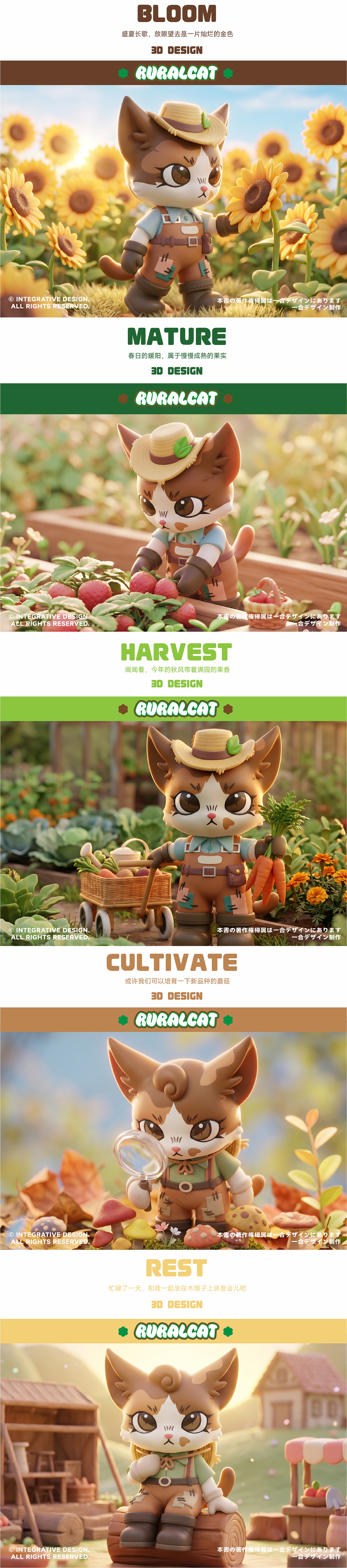 必极必特IP设计：田园猫（图ZNDEwODgzODY0） - IP形象 - 站酷设计师YHD_Studio原创素材 - 站酷ZCOOL