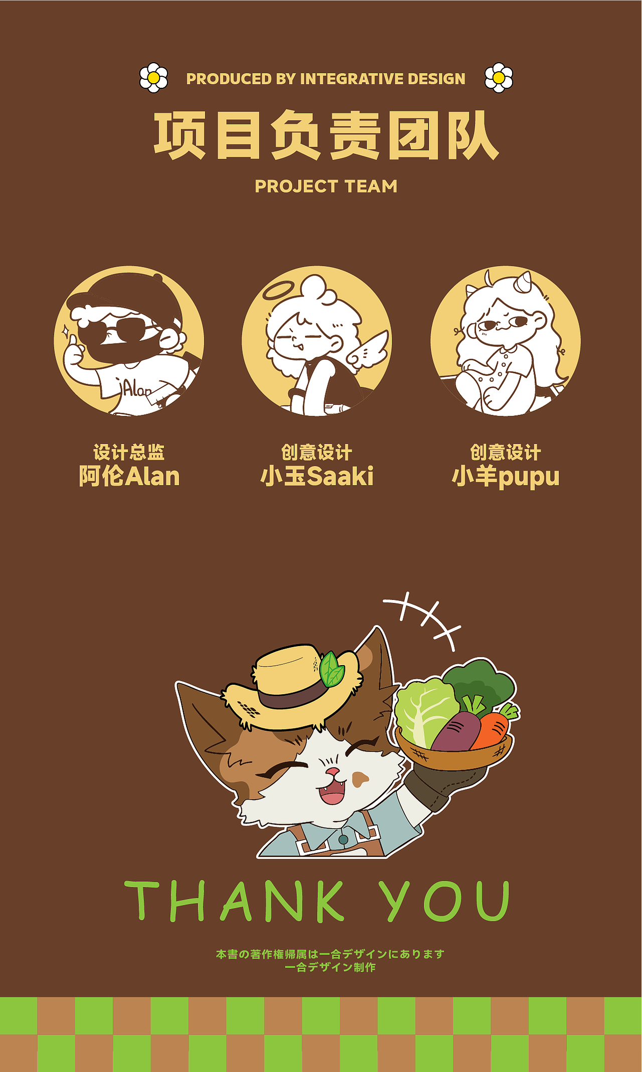 必极必特IP设计：田园猫（图ZNDEwODgzOTEy） - IP形象 - 站酷设计师YHD_Studio原创素材 - 站酷ZCOOL