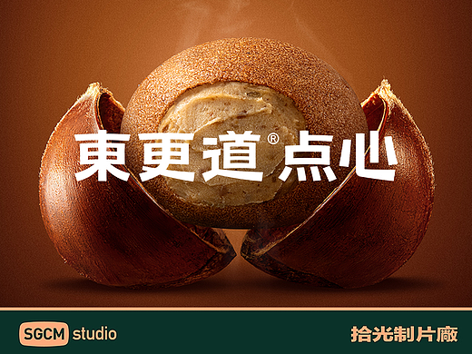 烘焙品牌摄影 | 东更道.栗子季 X SGCM 拾光制片廠