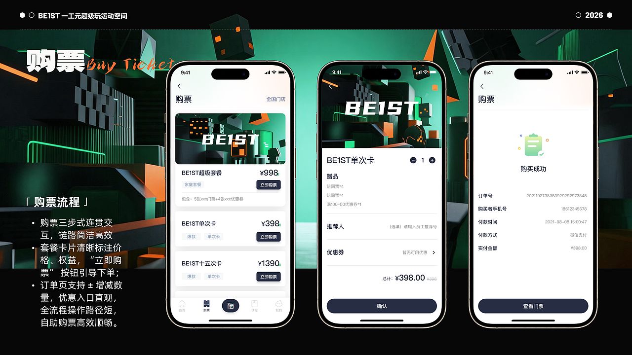 2026 UI作品集（图ZNDEwODg2MDgw） - APP界面 - 站酷设计师森海未屿I原创素材 - 站酷ZCOOL