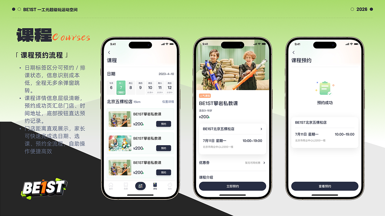 2026 UI作品集（图ZNDEwODg2MDg4） - APP界面 - 站酷设计师森海未屿I原创素材 - 站酷ZCOOL