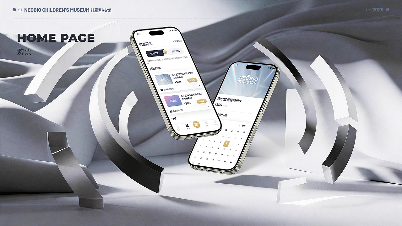 2026 UI作品集（图ZNDEwODg2MTM2） - APP界面 - 站酷设计师森海未屿I原创素材 - 站酷ZCOOL