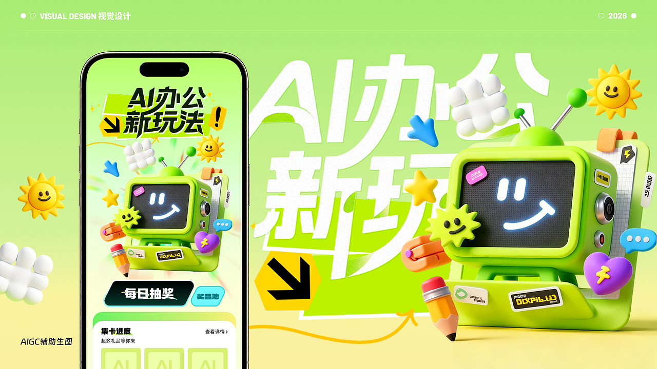 2026 UI作品集（图ZNDEwODg2MjUy） - APP界面 - 站酷设计师森海未屿I原创素材 - 站酷ZCOOL