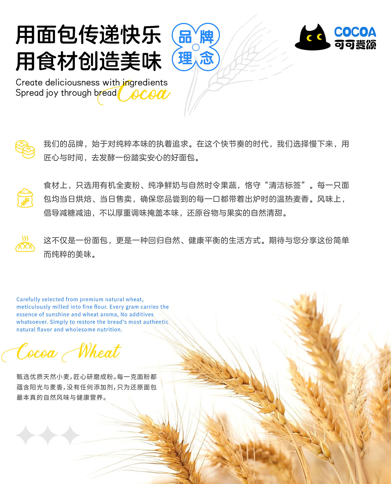 面包品牌VI设计（图ZNDEwODg3MDMy） - 品牌 - 站酷设计师千若风华原创素材 - 站酷ZCOOL