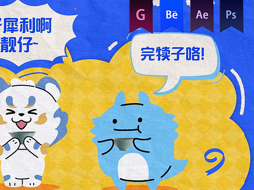 《KPL电竞奇妙日-赛事规则篇》拼贴动画——安戈力文化
