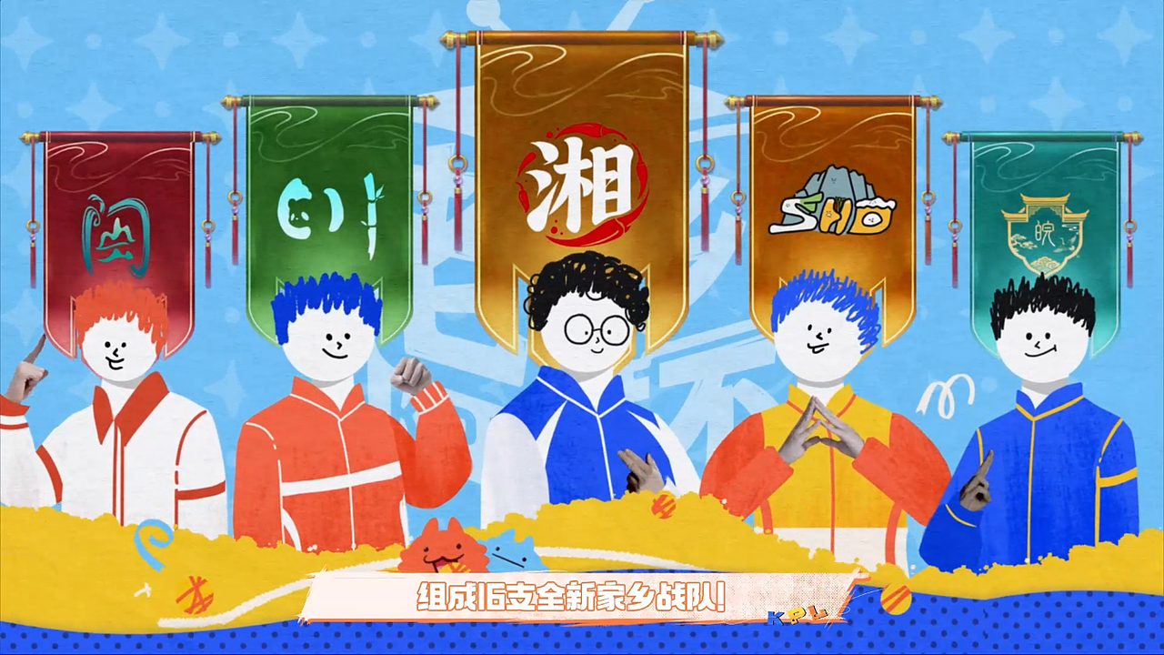 《KPL电竞奇妙日-赛事规则篇》拼贴动画——安戈力文化(图ZNDEwODg3MTk2) - 宣传片 - 站酷设计师安戈力原创素材 - 站酷ZCOOL