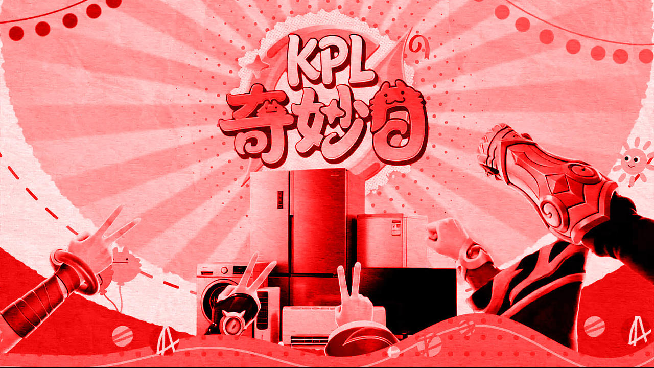 《KPL电竞奇妙日-赛事规则篇》拼贴动画——安戈力文化(图ZNDEwODg3MjA4) - 宣传片 - 站酷设计师安戈力原创素材 - 站酷ZCOOL
