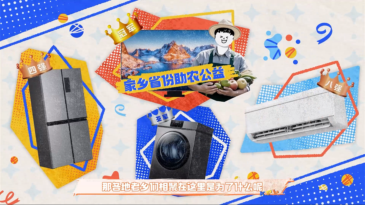 《KPL电竞奇妙日-赛事规则篇》拼贴动画——安戈力文化(图ZNDEwODg3MjM2) - 宣传片 - 站酷设计师安戈力原创素材 - 站酷ZCOOL