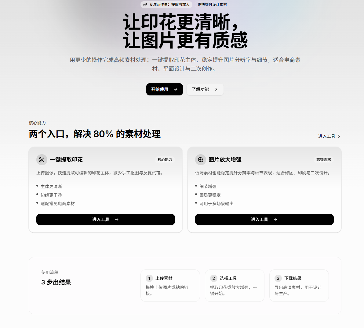 告别低效率~5 款高效 AI 印花图案提取工具全测评！（图ZMTU4MDMzNDg=） - 评测 - 站酷设计师果汁i原创素材 - 站酷ZCOOL