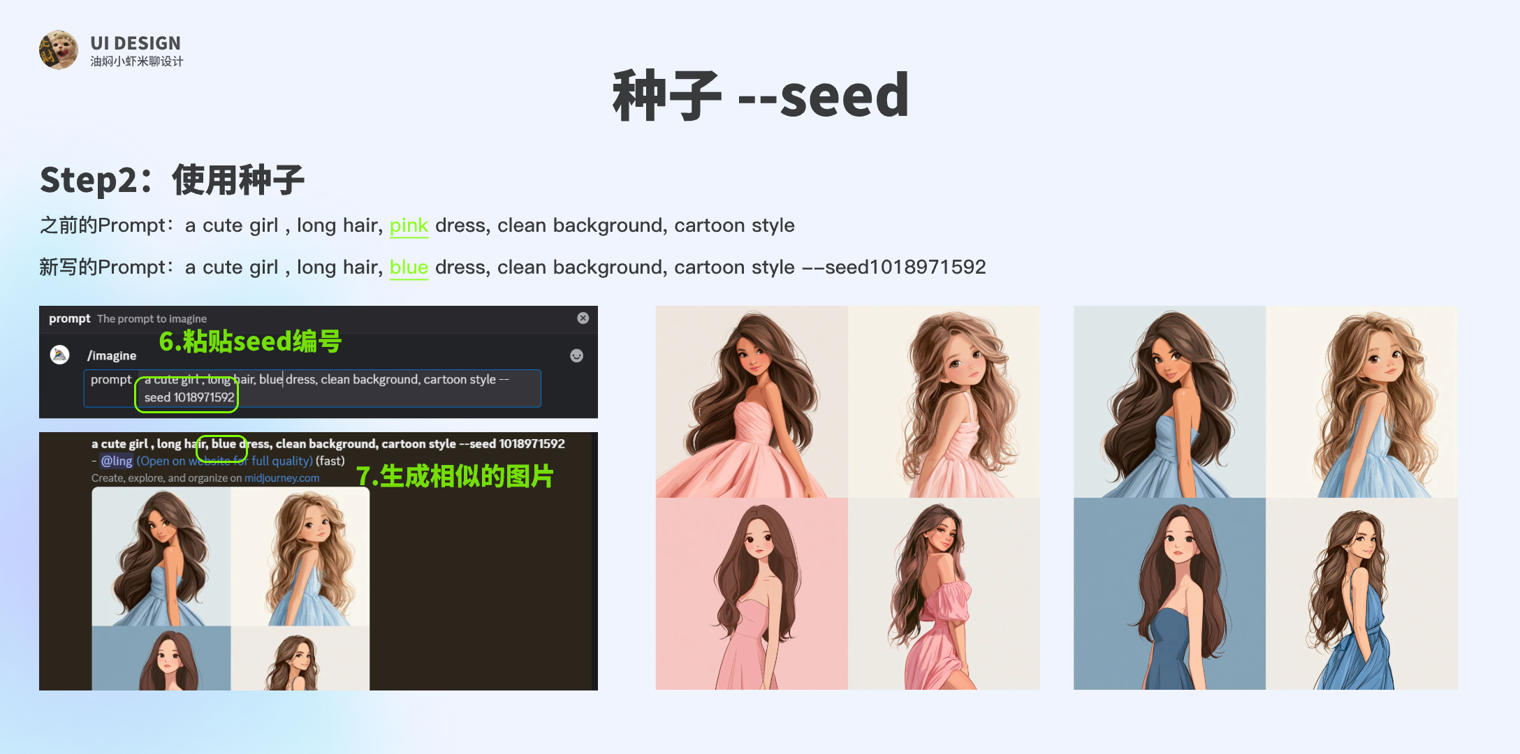 【Midjourney教程】全干货 | AI生图实用技巧（图ZMTU4MDMzOTY=） - 教程 - 站酷设计师油焖小虾米原创素材 - 站酷ZCOOL