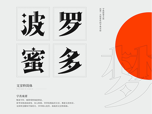 字体探索之旅