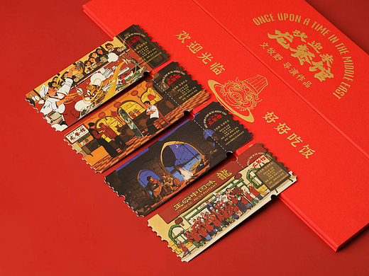 《欢迎来龙餐厅》电影票根绘画设计