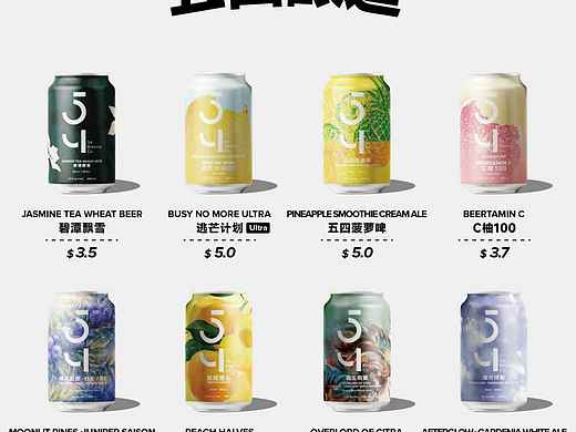 加拿大精酿啤酒品牌包装设计