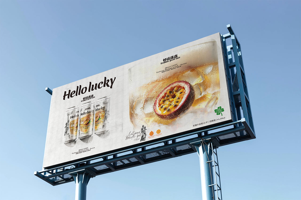 Hello lucky 百香果味啤酒｜包装设计（图ZNDEwODk0NzQw） - 包装 - 站酷设计师BucksDesign原创素材 - 站酷ZCOOL