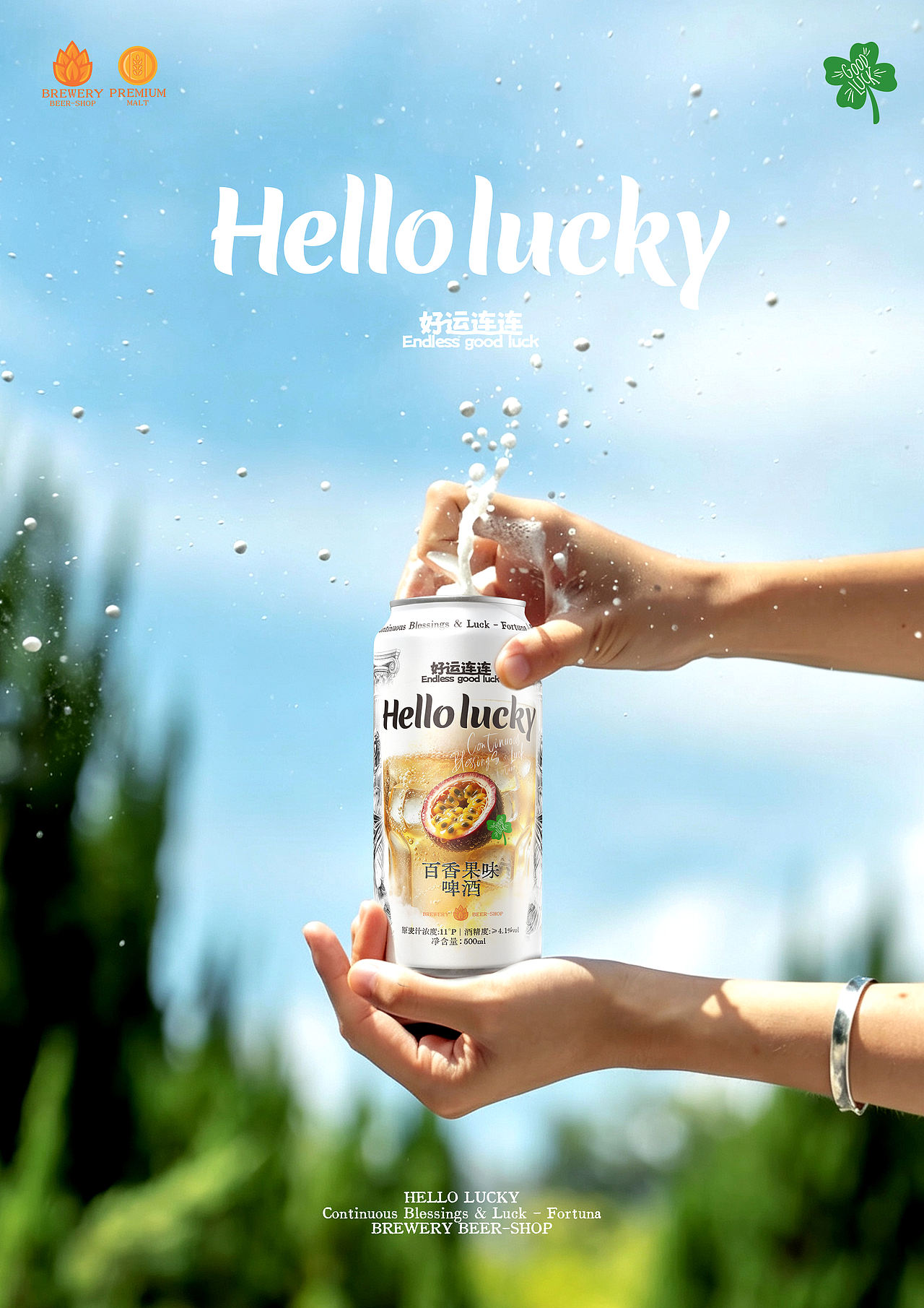 Hello lucky 百香果味啤酒｜包装设计（图ZNDEwODk0NzIw） - 包装 - 站酷设计师BucksDesign原创素材 - 站酷ZCOOL