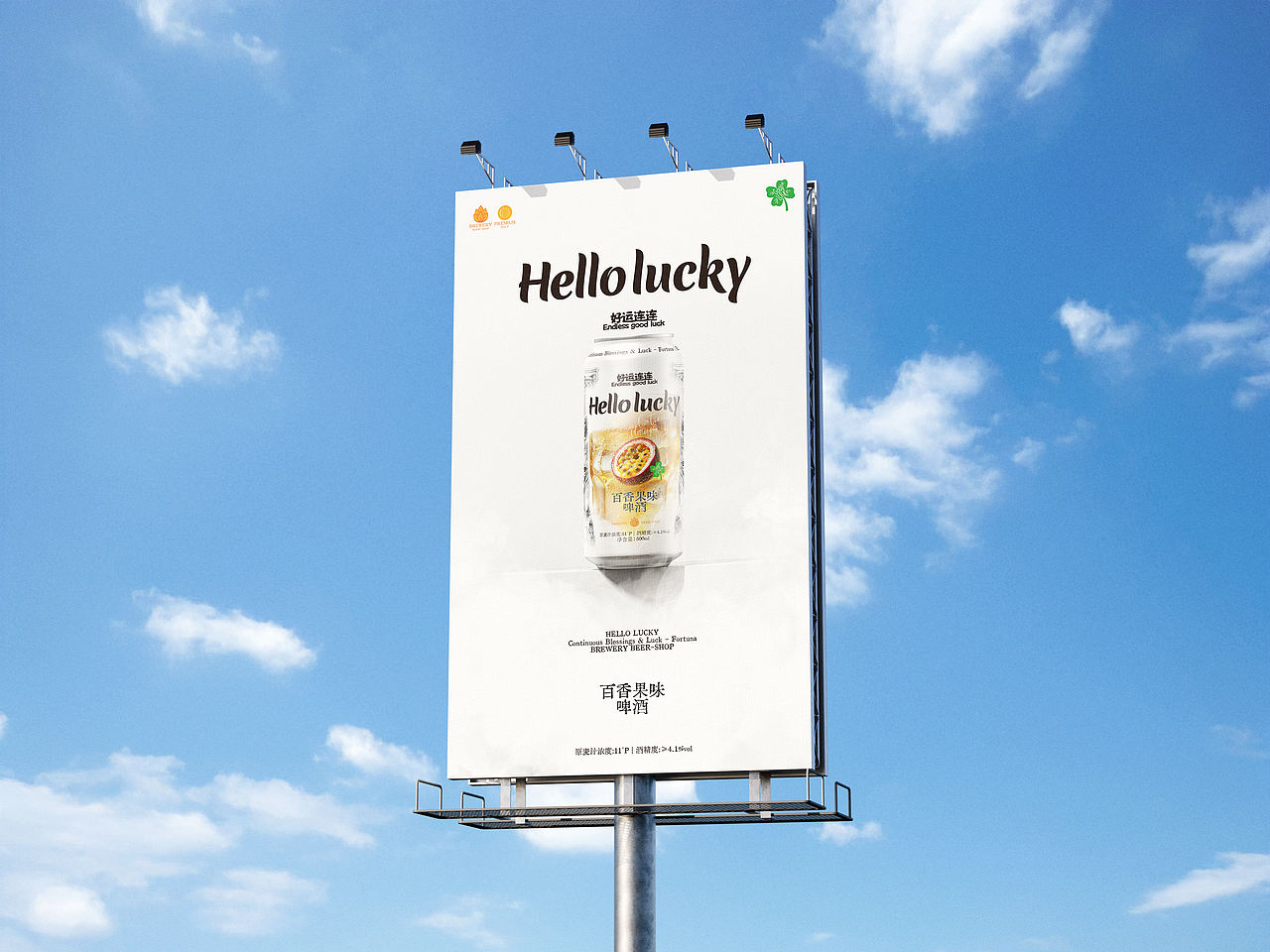 Hello lucky 百香果味啤酒｜包装设计（图ZNDEwODk0NzQ4） - 包装 - 站酷设计师BucksDesign原创素材 - 站酷ZCOOL