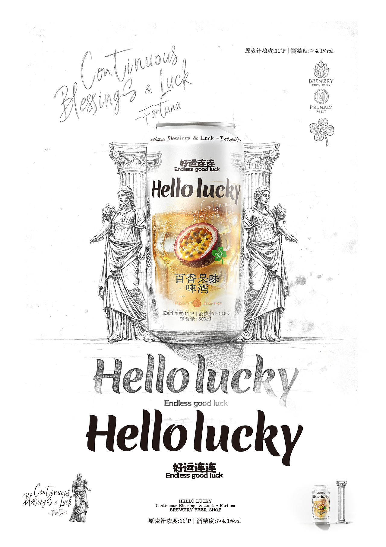 Hello lucky 百香果味啤酒｜包装设计（图ZNDEwODk0NzI0） - 包装 - 站酷设计师BucksDesign原创素材 - 站酷ZCOOL
