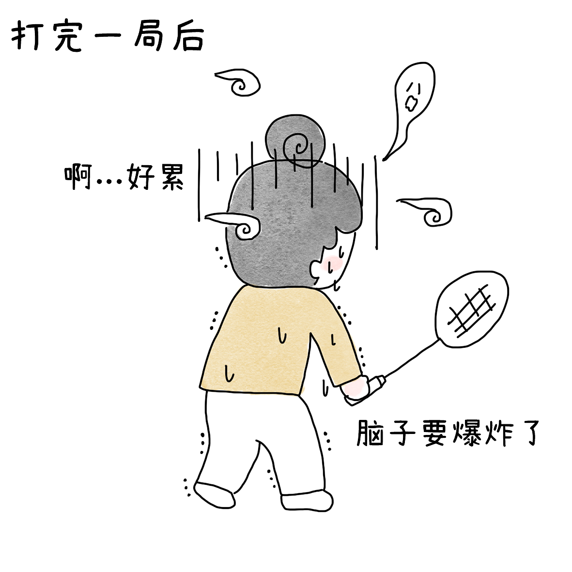 打对抗局时的心理vs抱大腿时的心理（图ZNDEwODk0MDky） - 短篇/格漫 - 站酷设计师小明的小漫画原创素材 - 站酷ZCOOL