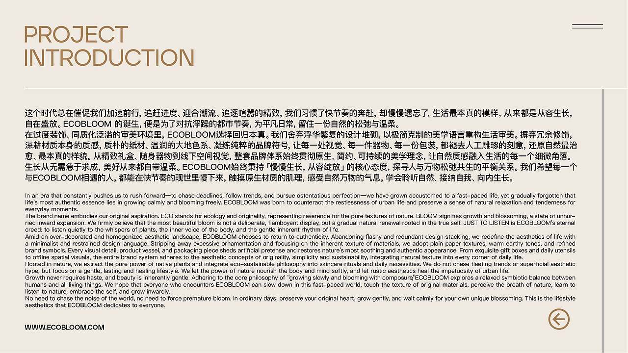 ECOBLOOM｜生活美学品牌视觉设计（图ZNDEwODk1Njg4） - 品牌 - 站酷设计师不知名设计工作室原创素材 - 站酷ZCOOL