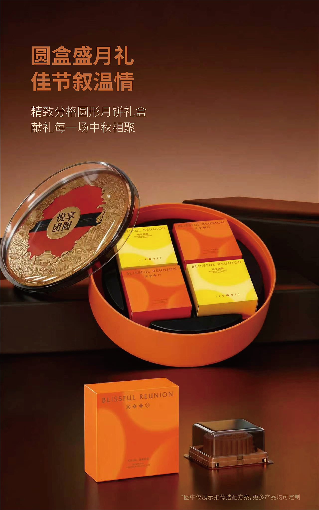盒立方丨圆盒纳山河，携一轮满月赴中秋之约（图ZNDEwODk2NDM2） - 包装 - 站酷设计师盒立方包装原创素材 - 站酷ZCOOL